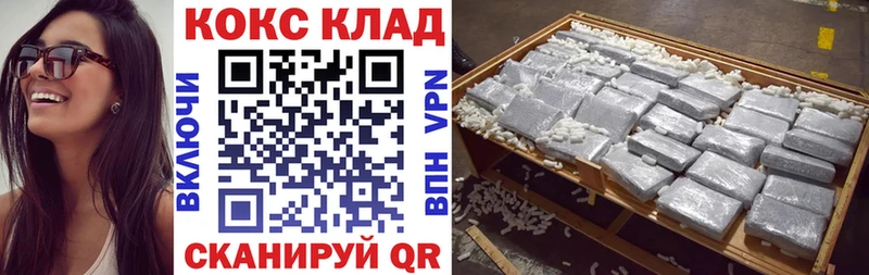 Кокаин 97% Кодинск