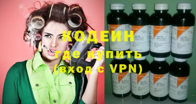 Codein Purple Drank  маркетплейс официальный сайт  Кодинск 