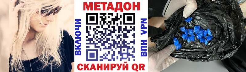 Метадон VHQ  хочу наркоту  Кодинск 